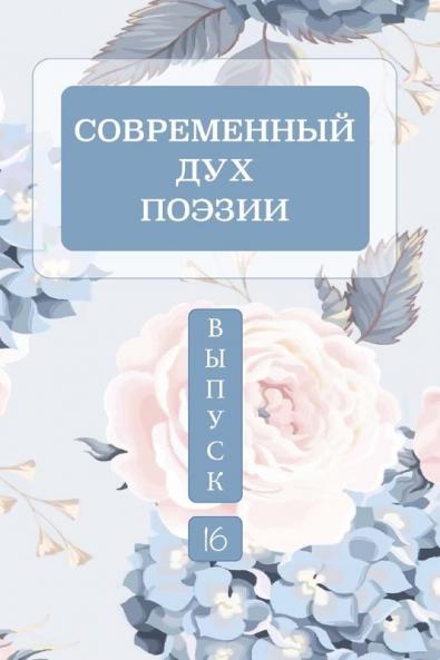 ???????????? ??? ??????. ?????? 16 ????? 2