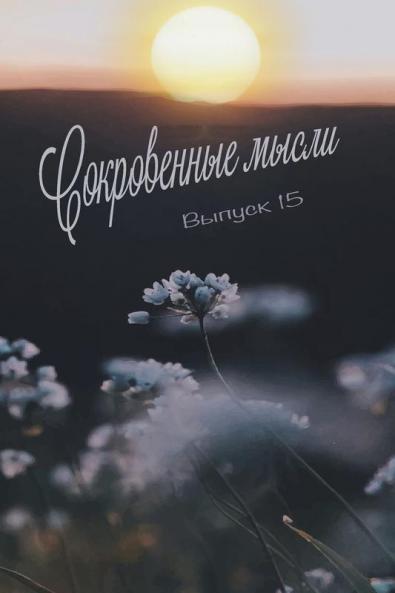 ??????????? ?????. ?????? 15
