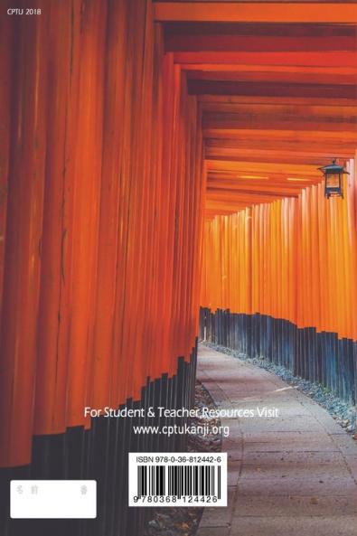 CPTU Student Kanji Workbook