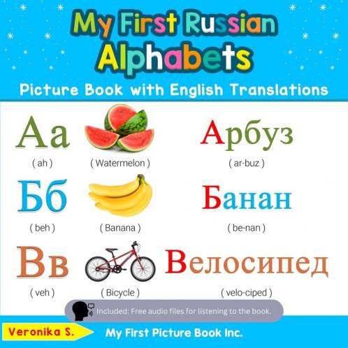 My First Russian Alphabets Picture Book with English Translations