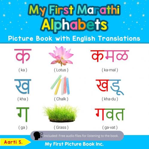 My First Marathi Alphabets Picture Book with English Translations: Bilingual Early Learning & Easy Teaching Marathi Books for Kids: 1 (Teach & Learn Basic Marathi Words for Children)
