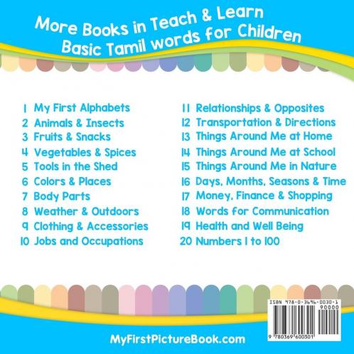 My First Tamil Alphabets Picture Book with English Translations