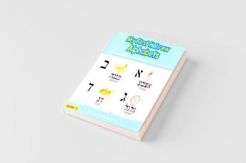 My First Hebrew Alphabets Picture Book with English Translations