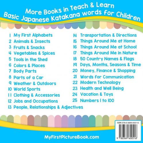My First Japanese Katakana Alphabets Picture Book with English Translations: Bilingual Early Learning & Easy Teaching Japanese Katakana Books for ... & Learn Basic Japanese Katakana Words for Ch)