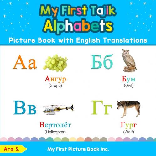My First Tajik Alphabets Picture Book with English Translations: Bilingual Early Learning & Easy Teaching Tajik Books for Kids: 1 (Teach & Learn Basic Tajik Words for Children)