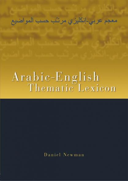 Arabic-English Thematic Lexicon