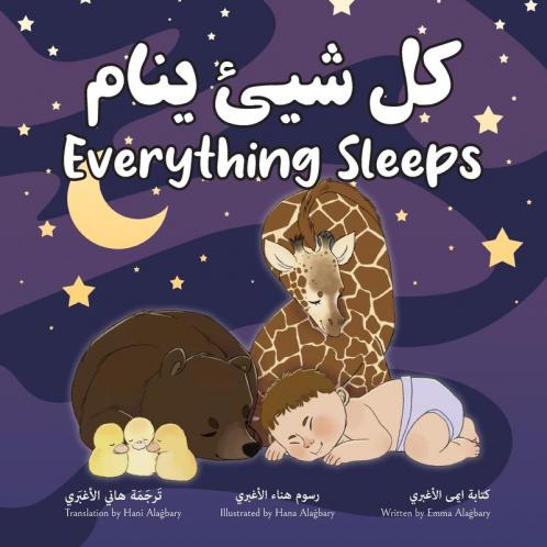 Everything Sleeps كل شيئ ينام