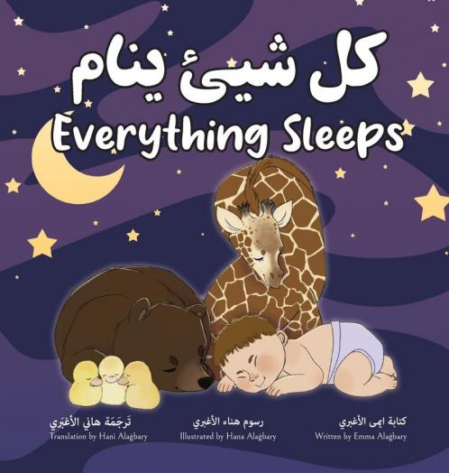 Everything Sleeps كل شيئ ينام