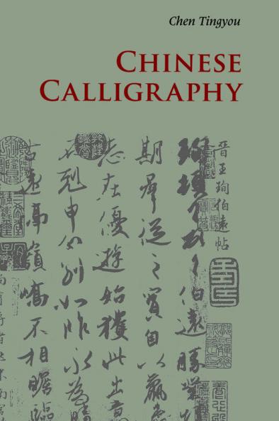 Chinese Calligraphy