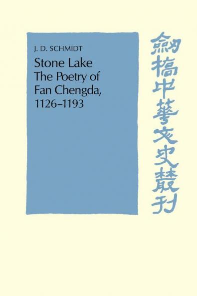 Stone Lake