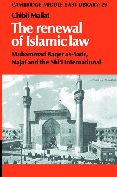 The Renewal of Islamic Law