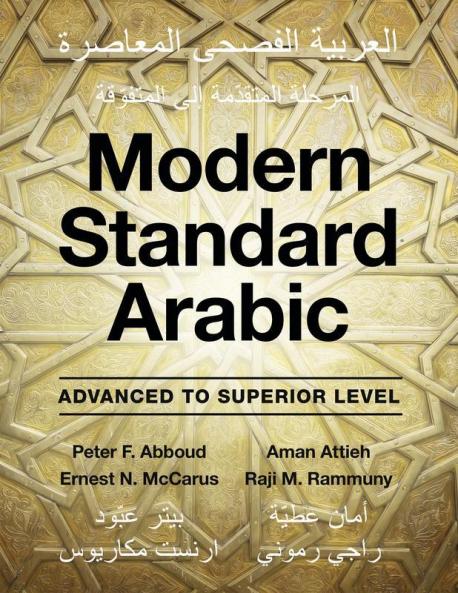 Modern Standard Arabic