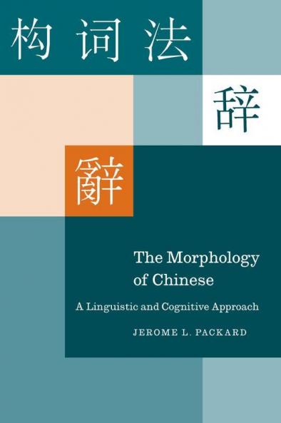 The Morphology of Chinese