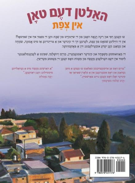 Carrying a Tune in Tzefat (Yiddish)