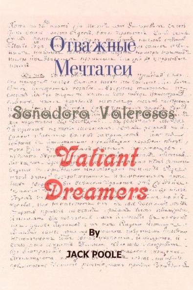 Valiant Dreamers