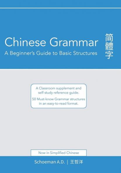 Chinese Grammar: A Beginner's Guide to Basic Structures (Simplified Chinese): A classroom supplement and self-study reference guide.