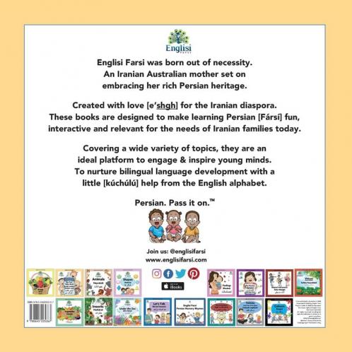 Englisi Farsi Persian Books My First Baby Book Avalín Ketábe Kúdake Man: My First Baby Book Avalín Ketábe Kúdake Man: 14