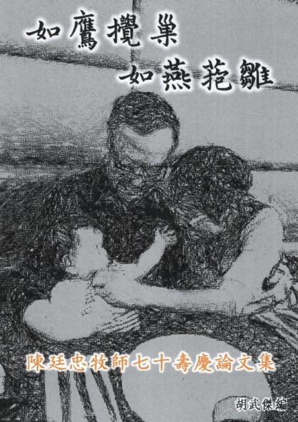 Like an Eagle Stirs Her Nest Like a Swallow Tends to Her Young