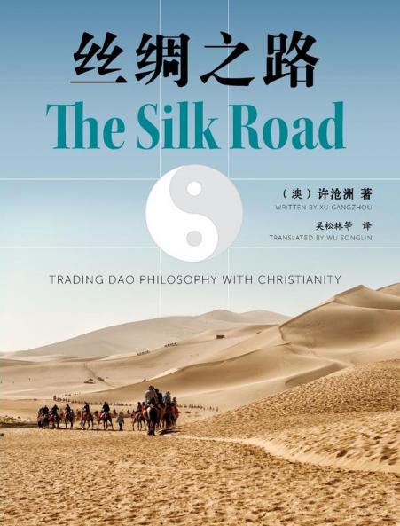 The Silk Road