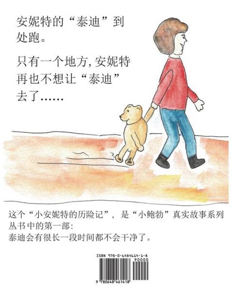 Teddy's on the Line: A Little Annette Adventure: 1 (Little Bob)