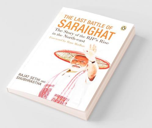 Last Battle of Saraighat The