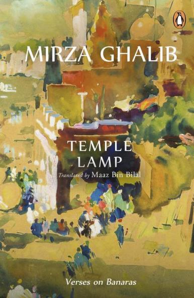 Temple Lamp Verses on Banaras