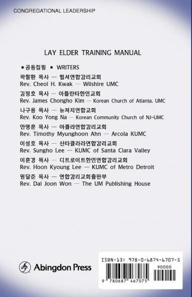 Lay Elder Training Manual Korean