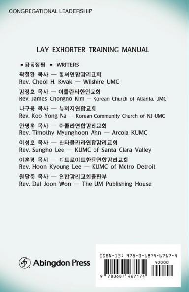 Lay Exhorter Training Manual Korean