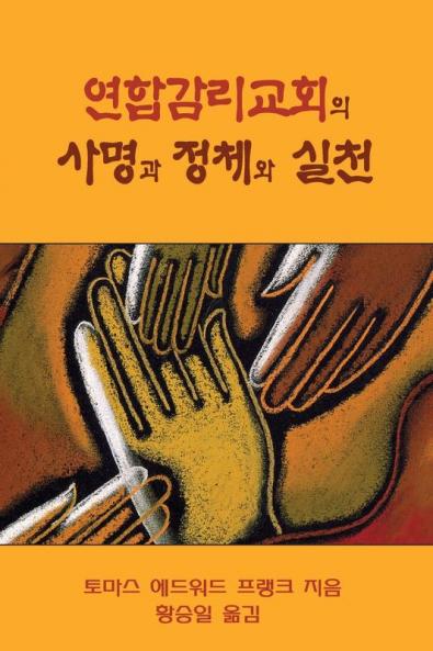 Polity Practice and Mission of the United Methodist Church