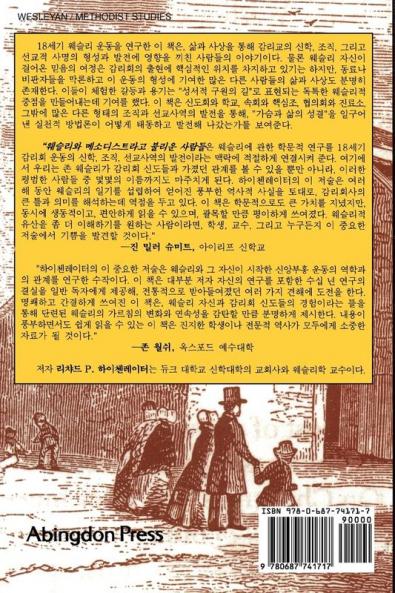 Wesley and the People Called Methodists Korean