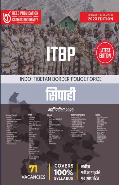 ITBP Constable