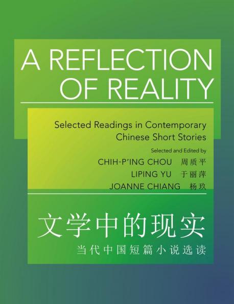 Reflection of Reality