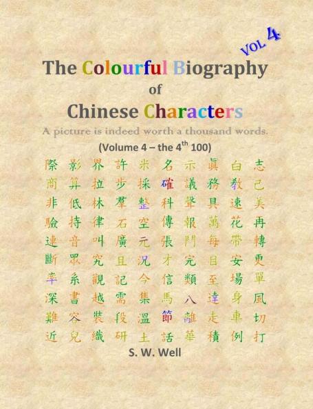 The Colourful Biography of Chinese Characters Volume 4: The Complete Book of Chinese Characters with Their Stories in Colour Volume 4