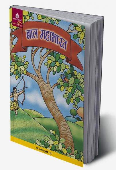 Bal Mahabharata