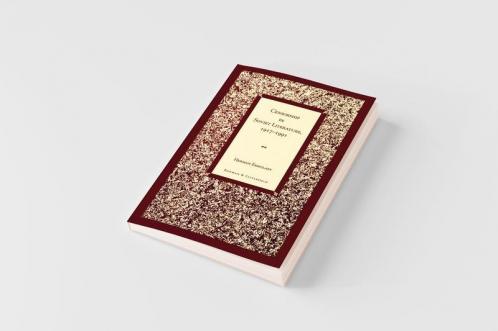Censorship in Soviet Literature 1917-1991