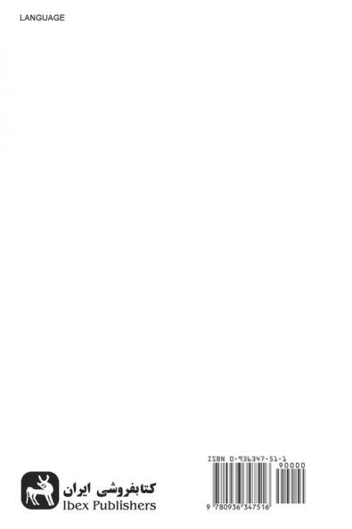 Introduction to Koranic & Classical Arabic: Key to Exercises