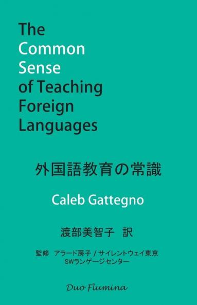 外国語教育の常識