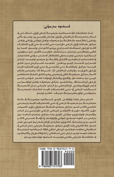 A Short History of the Ismailis