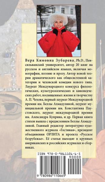 Слово о полку Игореве: ... 5;тарием.