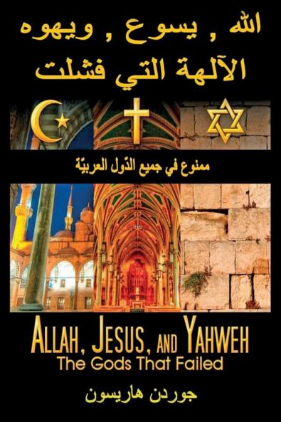Allah Jesus and Yahweh