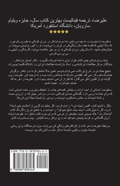 Alireza - علیرضا (Persian Edition)