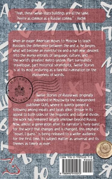 Twelve Stories of Russia: A novel I guess