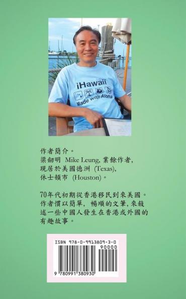 米高最後的一頁日記: The Last Page of Michael's Diary