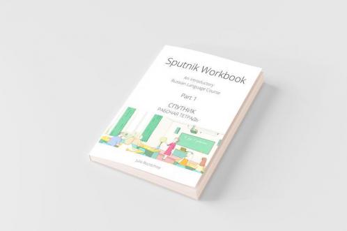 Sputnik Workbook