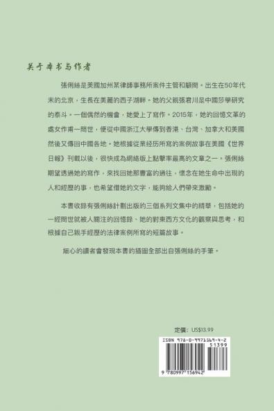 張俐絲作品精選集