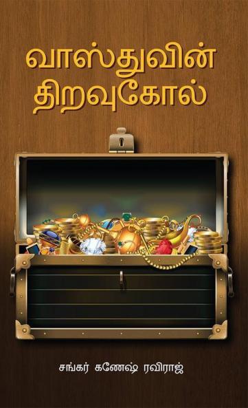 Vaasthuwin Theravukol