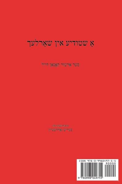 The Yiddish Study in Scarlet