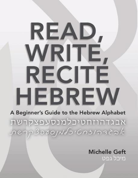 Read Write Recite Hebrew