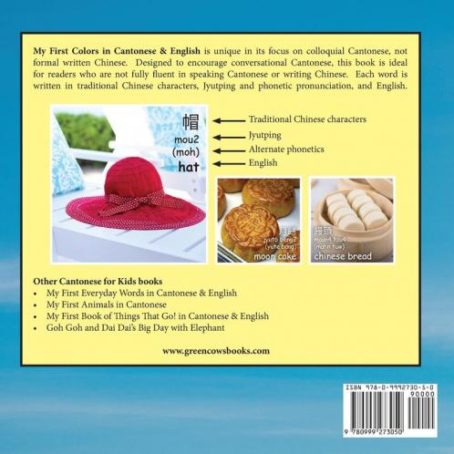 My First Colors in Cantonese & English