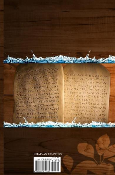 THE TESTAMENT OF YASHUA